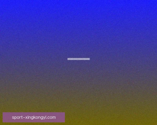 中超揭幕战成都大胜新鹏城席尔瓦双响